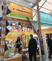 Wuhan Xinanhe Exhibition